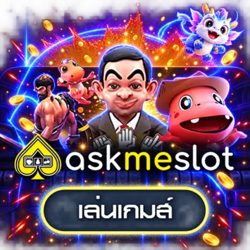 ทดลองเกม AskMeSlot ฟรีบน Onemax