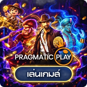 ทดลองเล่นสล็อต Pragmatic Play บน Onemax