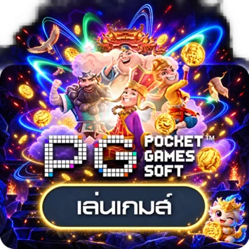 ทดลองเล่นเกมสล็อต PG Soft บน Onemax